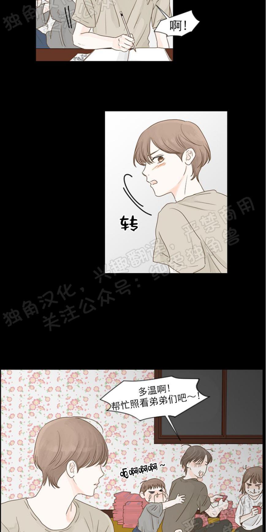 秘密关系[耽美]韩漫全集-第1话无删减无遮挡章节图片 