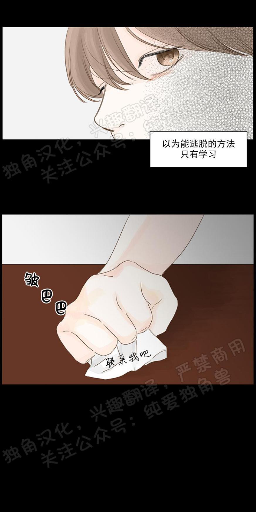 秘密关系[耽美]韩漫全集-第1话无删减无遮挡章节图片 