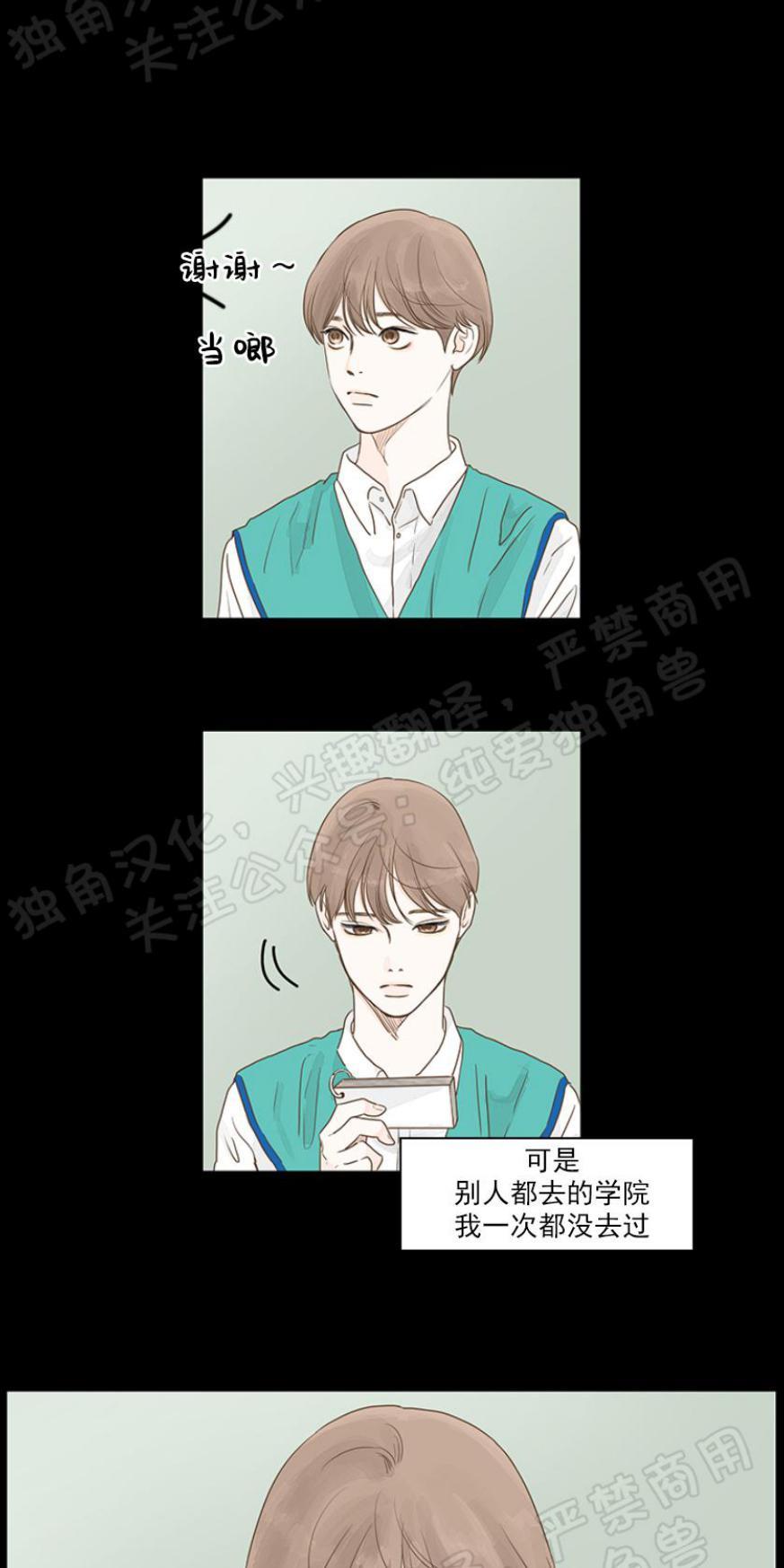 秘密关系[耽美]韩漫全集-第1话无删减无遮挡章节图片 