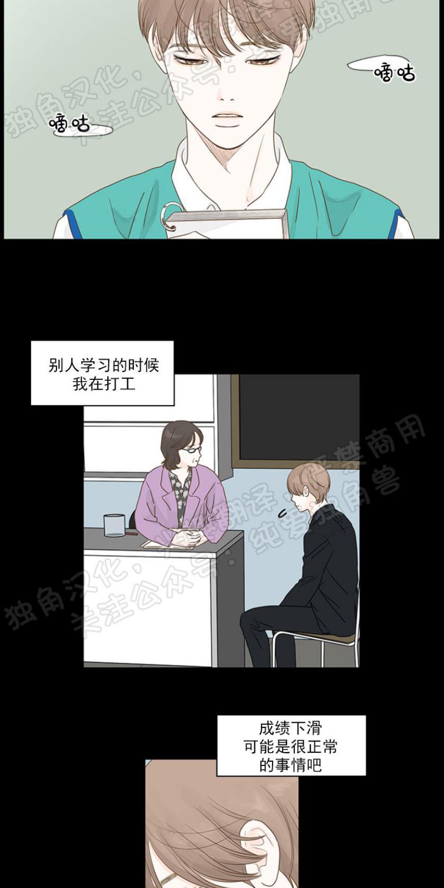 秘密关系[耽美]韩漫全集-第1话无删减无遮挡章节图片 