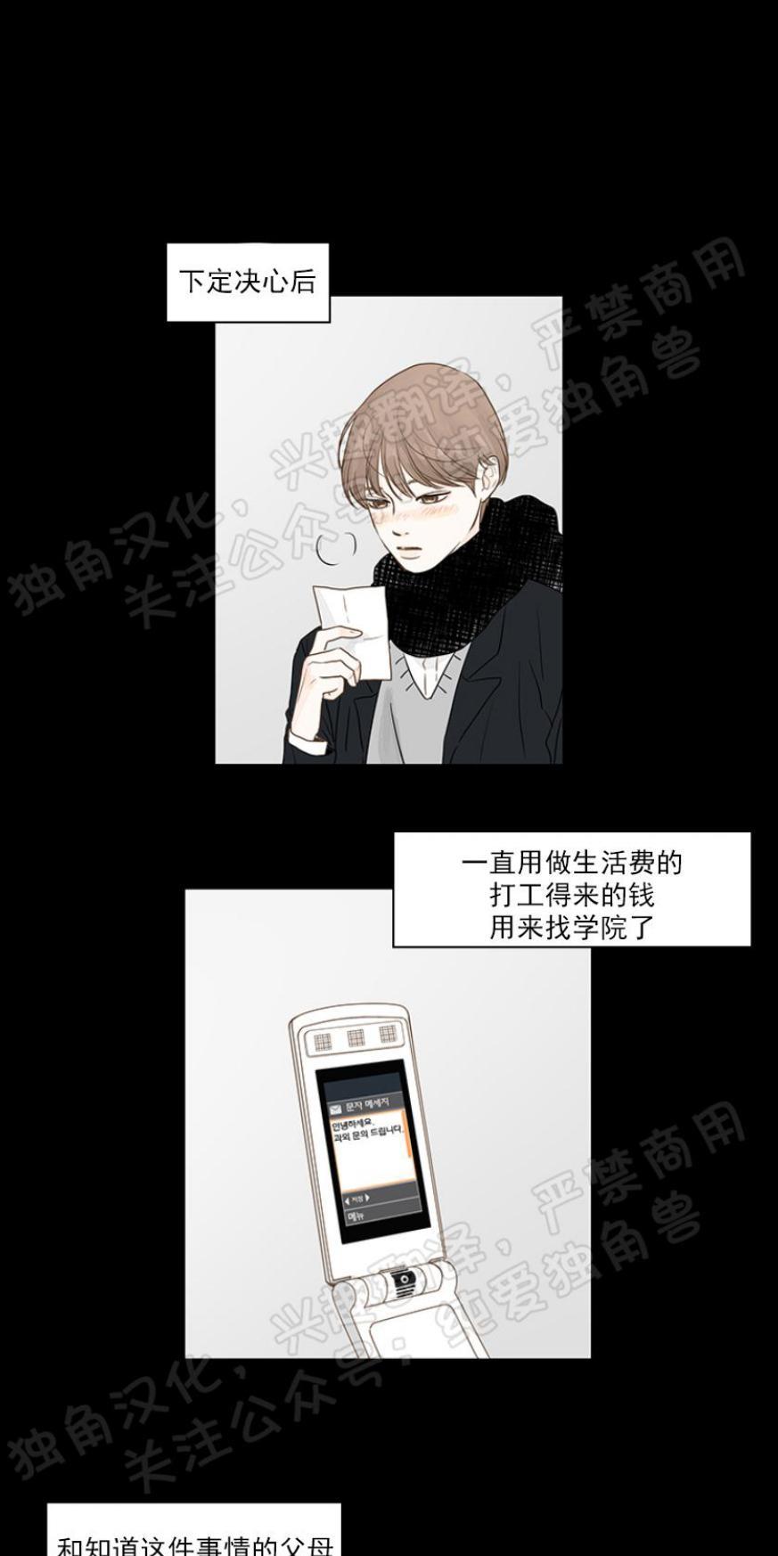 秘密关系[耽美]韩漫全集-第1话无删减无遮挡章节图片 