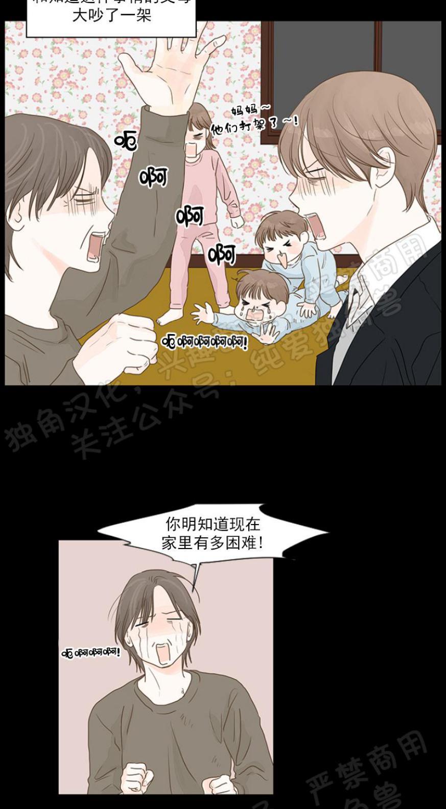 秘密关系[耽美]韩漫全集-第1话无删减无遮挡章节图片 