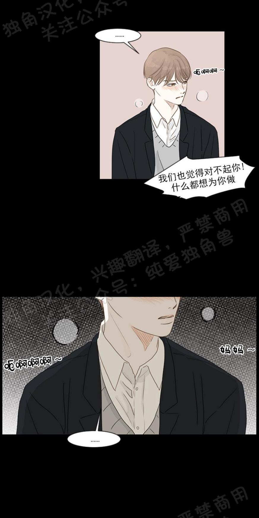 秘密关系[耽美]韩漫全集-第1话无删减无遮挡章节图片 