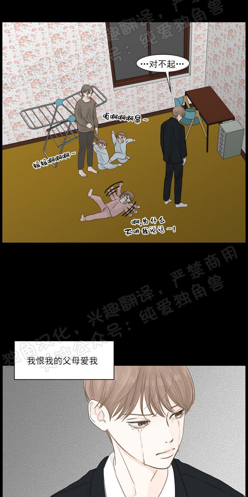 秘密关系[耽美]韩漫全集-第1话无删减无遮挡章节图片 