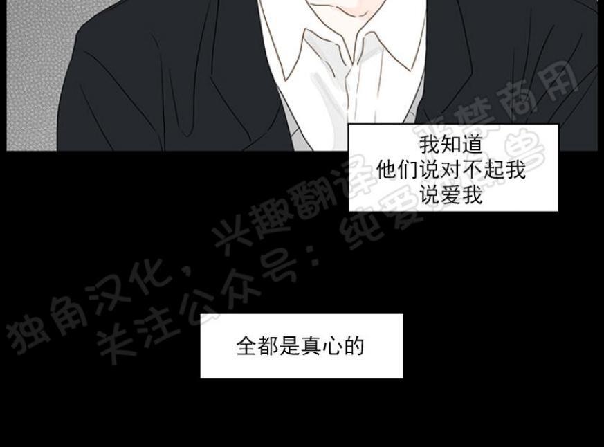 秘密关系[耽美]韩漫全集-第1话无删减无遮挡章节图片 
