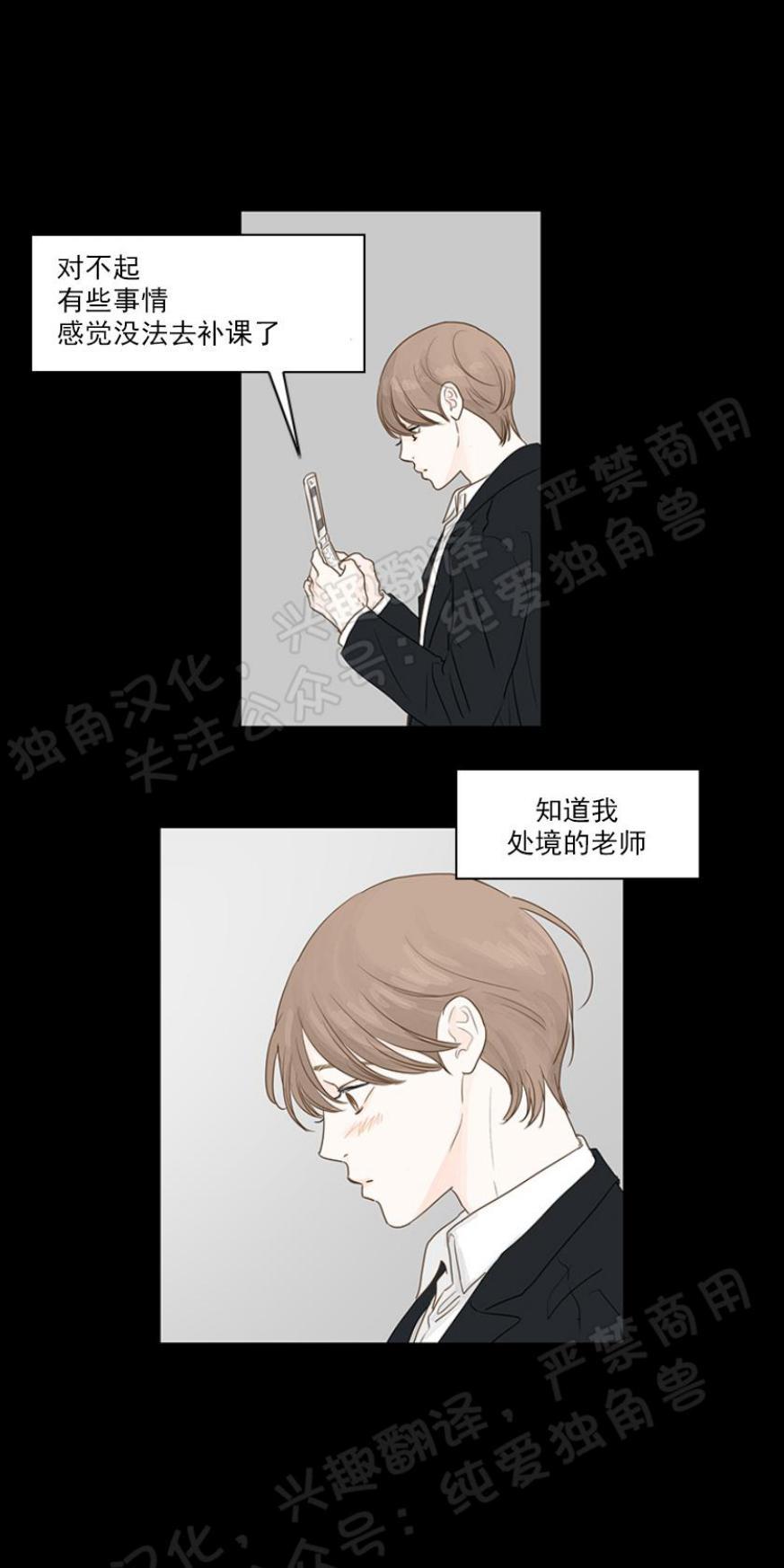 秘密关系[耽美]韩漫全集-第1话无删减无遮挡章节图片 