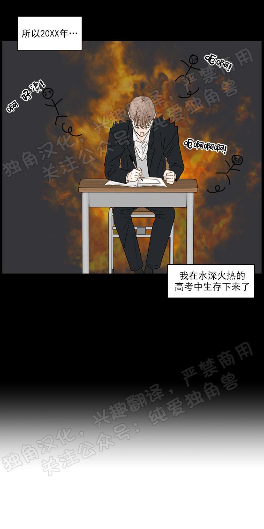 秘密关系[耽美]韩漫全集-第1话无删减无遮挡章节图片 