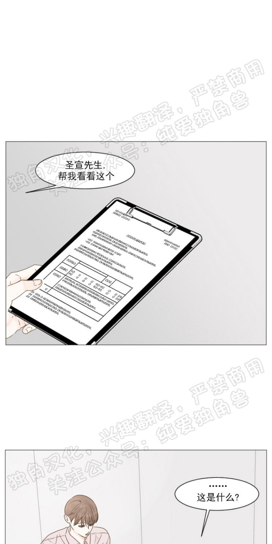 秘密关系[耽美]韩漫全集-第3话无删减无遮挡章节图片 