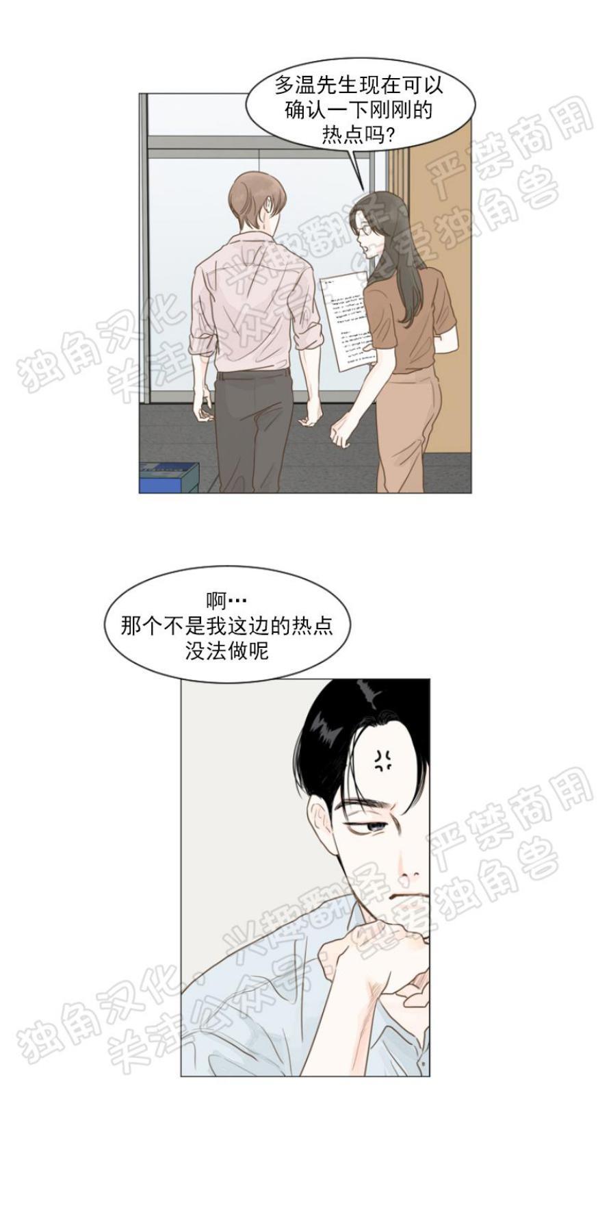 秘密关系[耽美]韩漫全集-第3话无删减无遮挡章节图片 