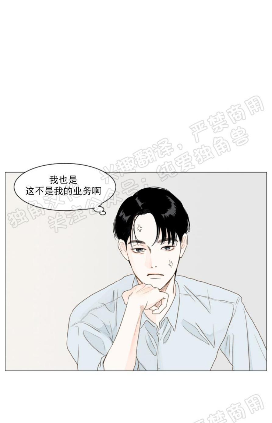 秘密关系[耽美]韩漫全集-第3话无删减无遮挡章节图片 