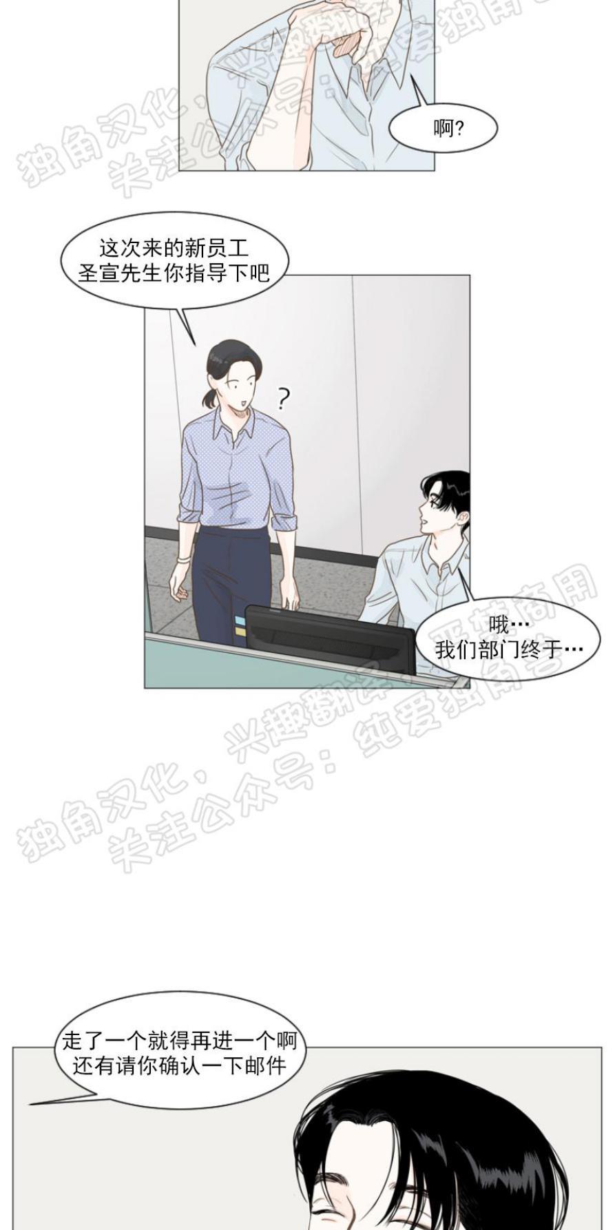 秘密关系[耽美]韩漫全集-第3话无删减无遮挡章节图片 