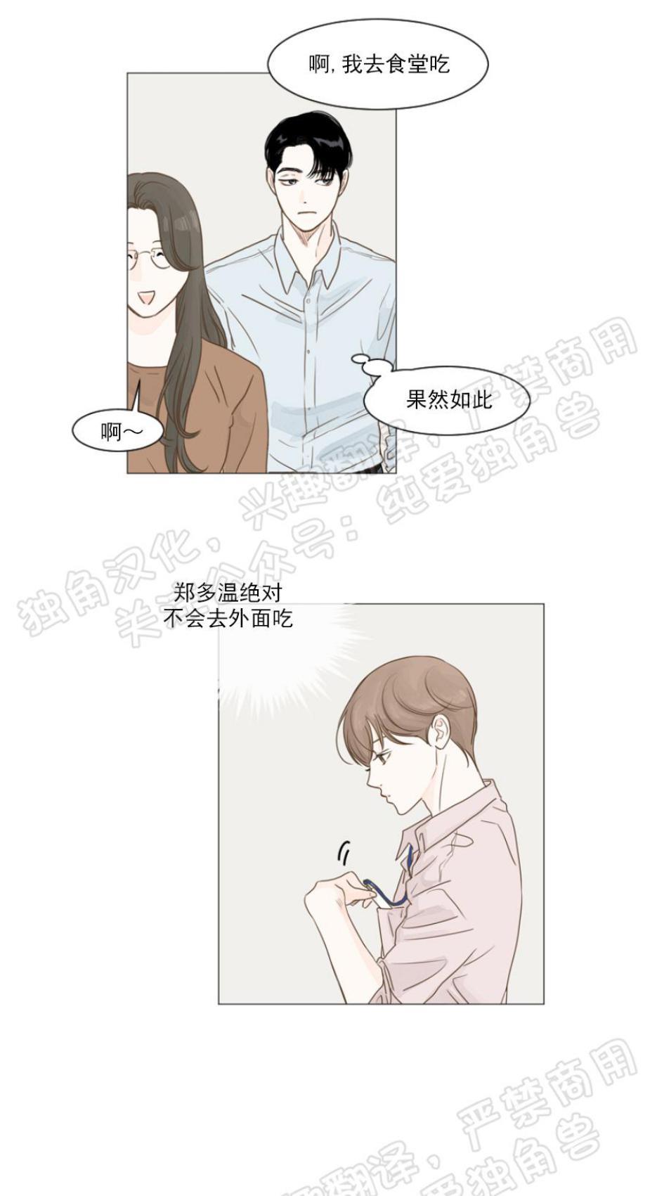 秘密关系[耽美]韩漫全集-第3话无删减无遮挡章节图片 