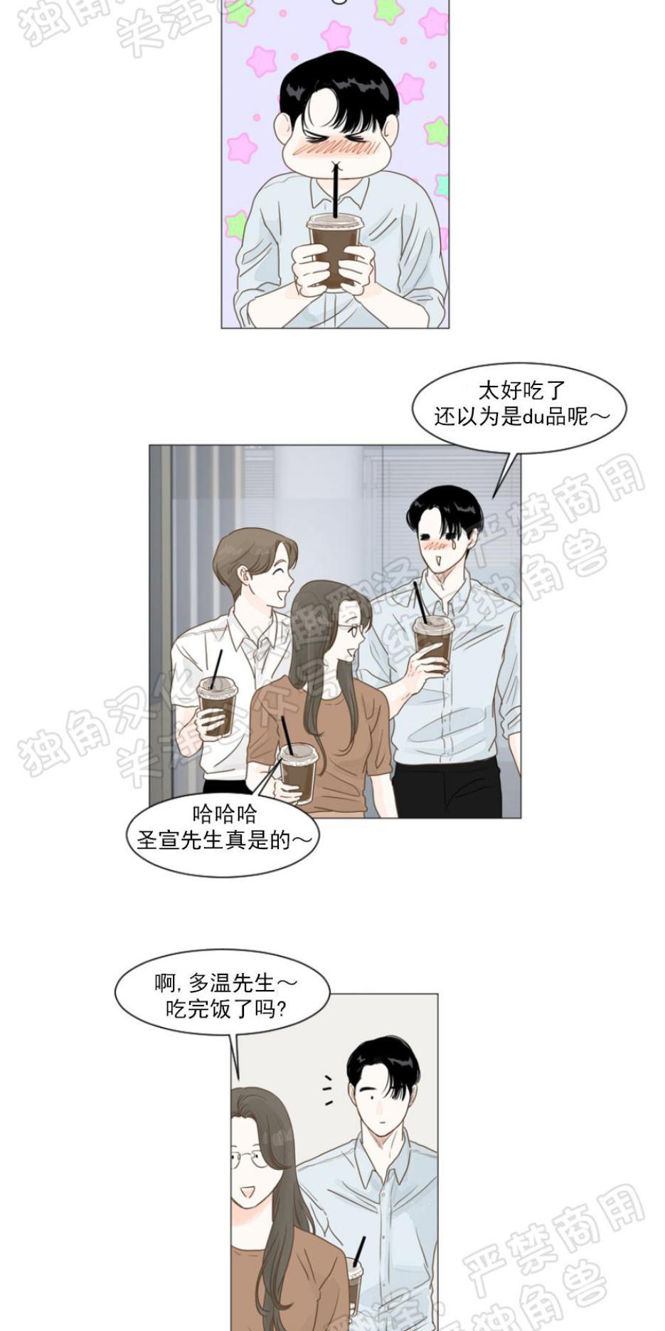 秘密关系[耽美]韩漫全集-第3话无删减无遮挡章节图片 