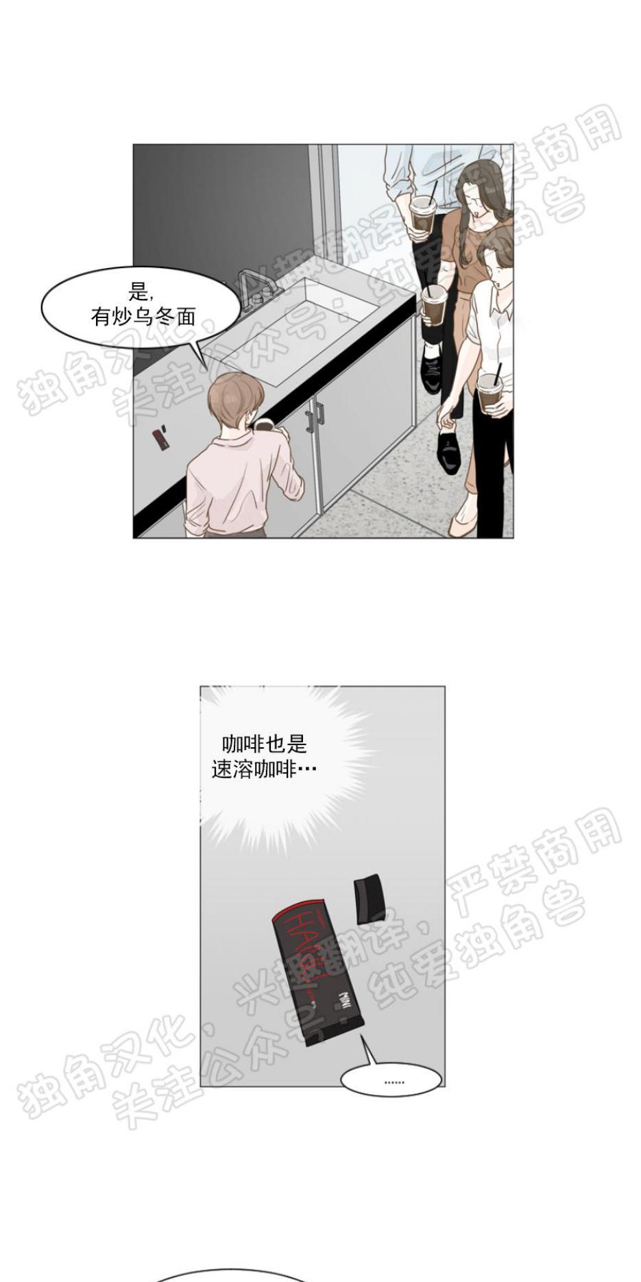 秘密关系[耽美]韩漫全集-第3话无删减无遮挡章节图片 