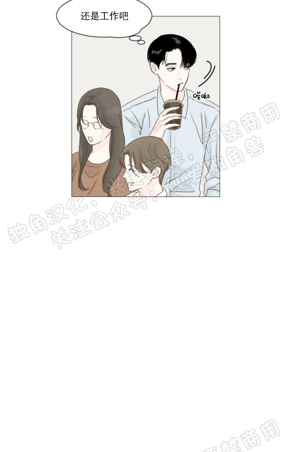 秘密关系[耽美]韩漫全集-第3话无删减无遮挡章节图片 