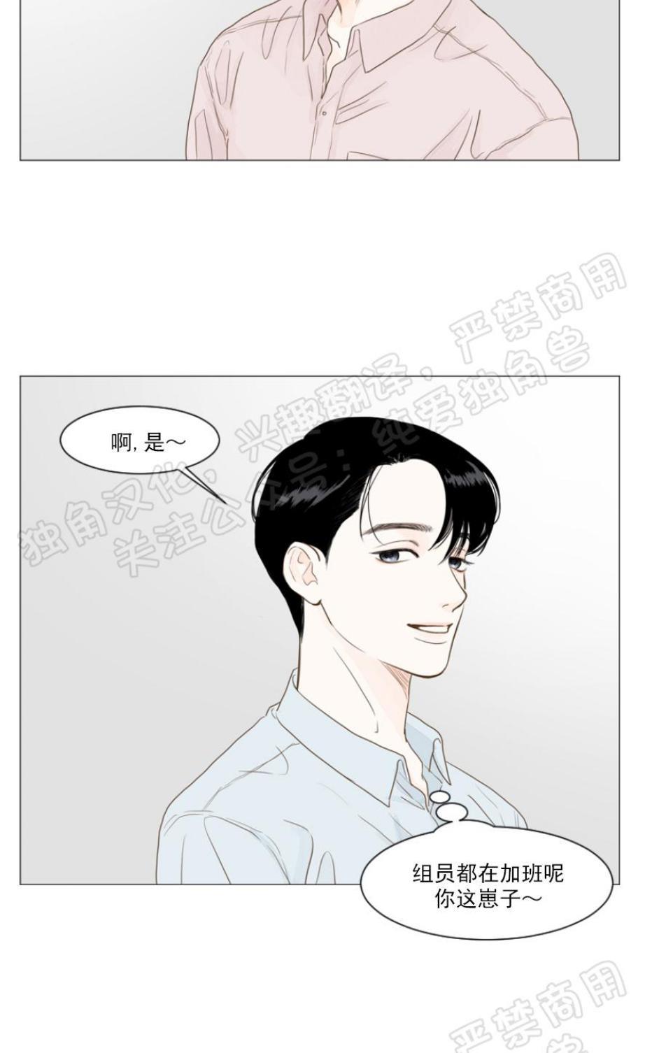 秘密关系[耽美]韩漫全集-第3话无删减无遮挡章节图片 