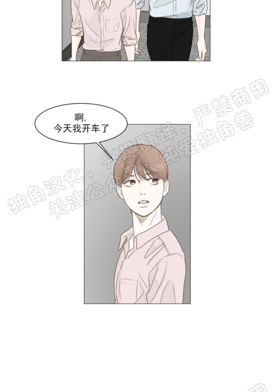 秘密关系[耽美]韩漫全集-第3话无删减无遮挡章节图片 