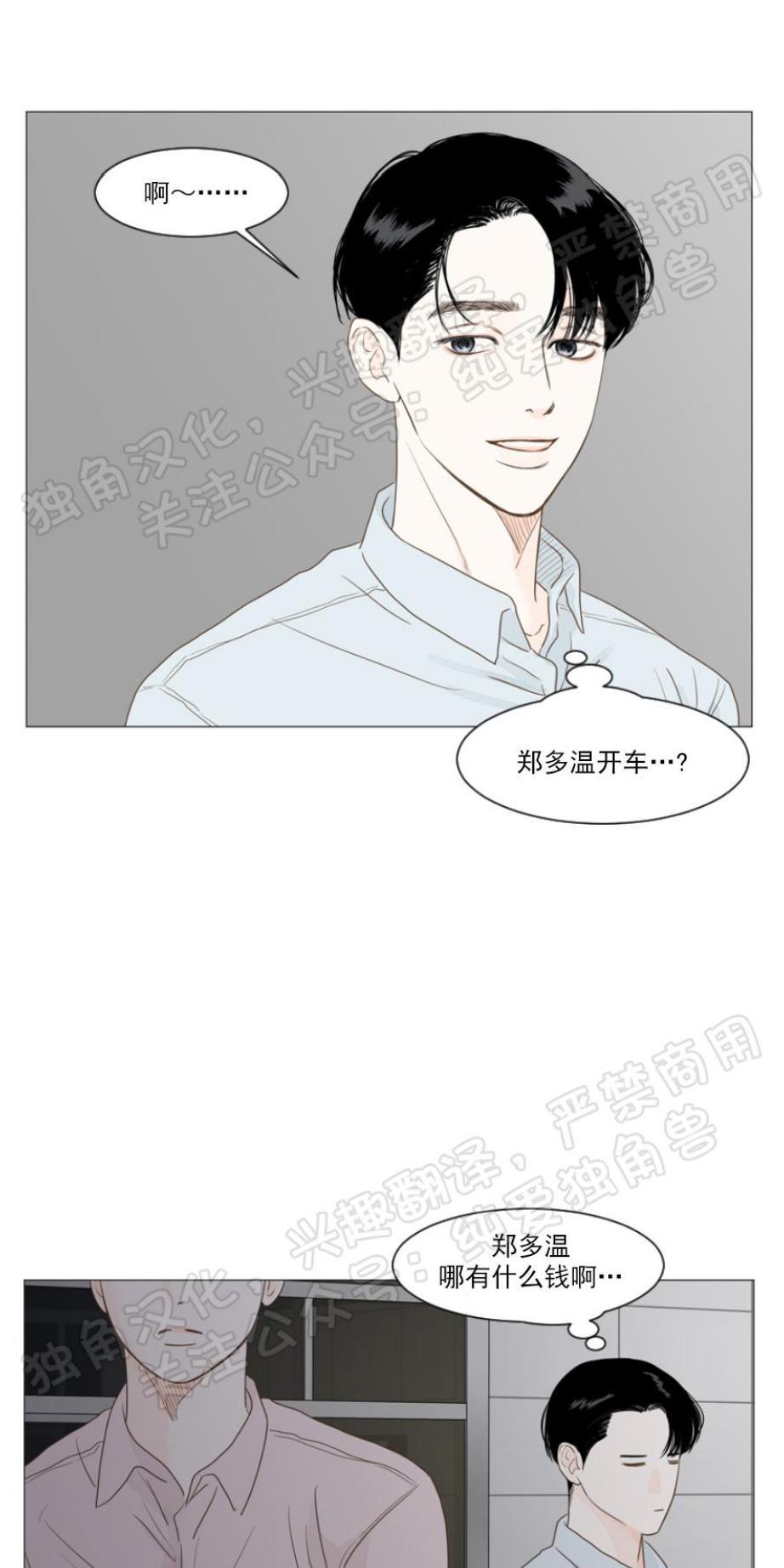 秘密关系[耽美]韩漫全集-第3话无删减无遮挡章节图片 