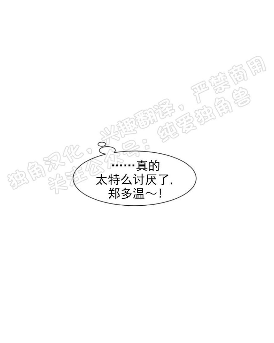 秘密关系[耽美]韩漫全集-第3话无删减无遮挡章节图片 