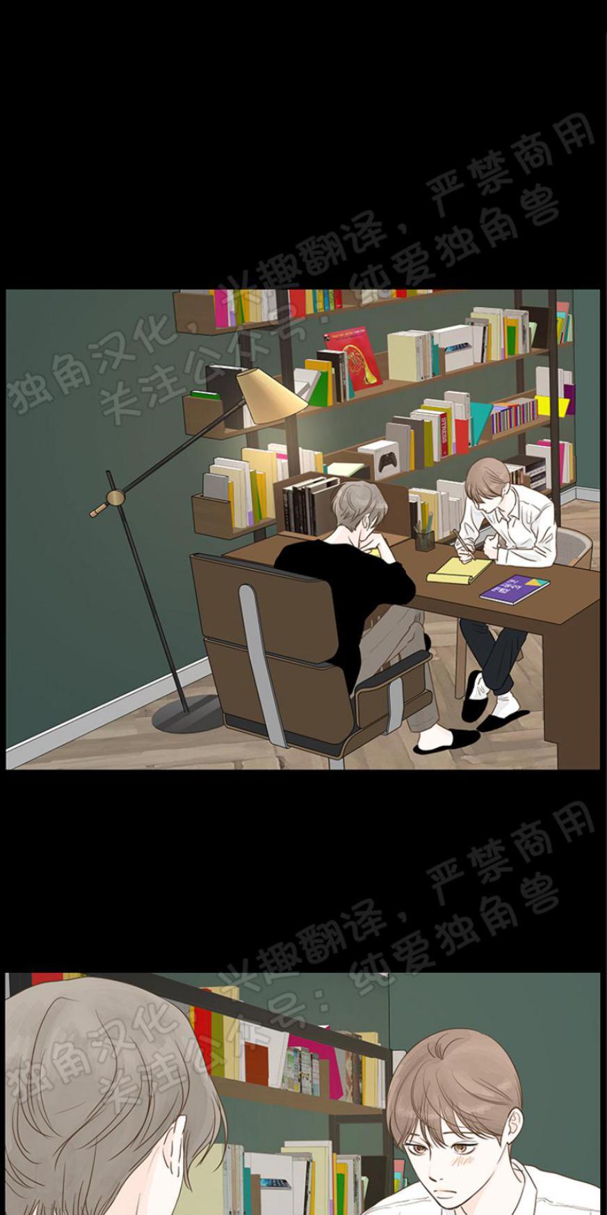 秘密关系[耽美]韩漫全集-第5话无删减无遮挡章节图片 