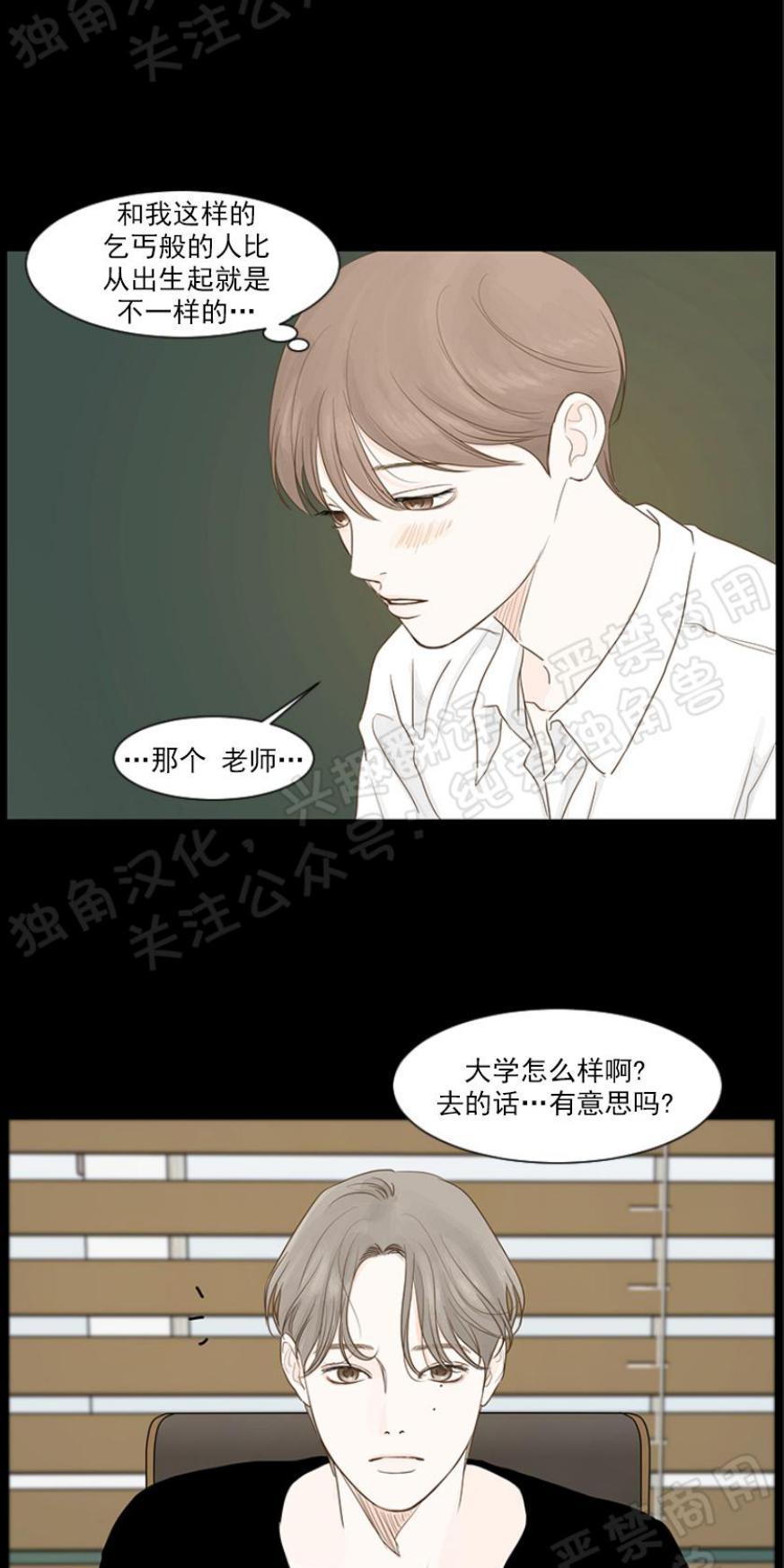 秘密关系[耽美]韩漫全集-第5话无删减无遮挡章节图片 