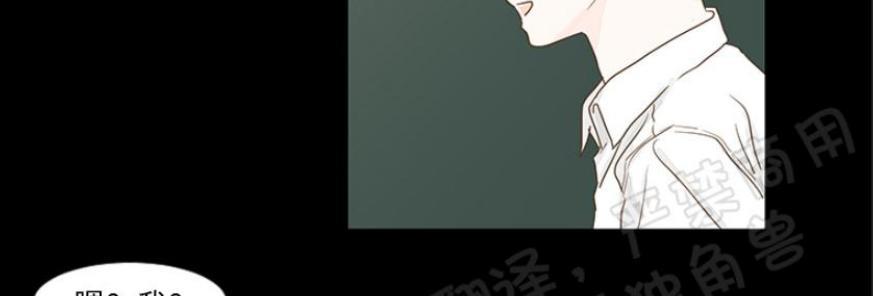 秘密关系[耽美]韩漫全集-第5话无删减无遮挡章节图片 