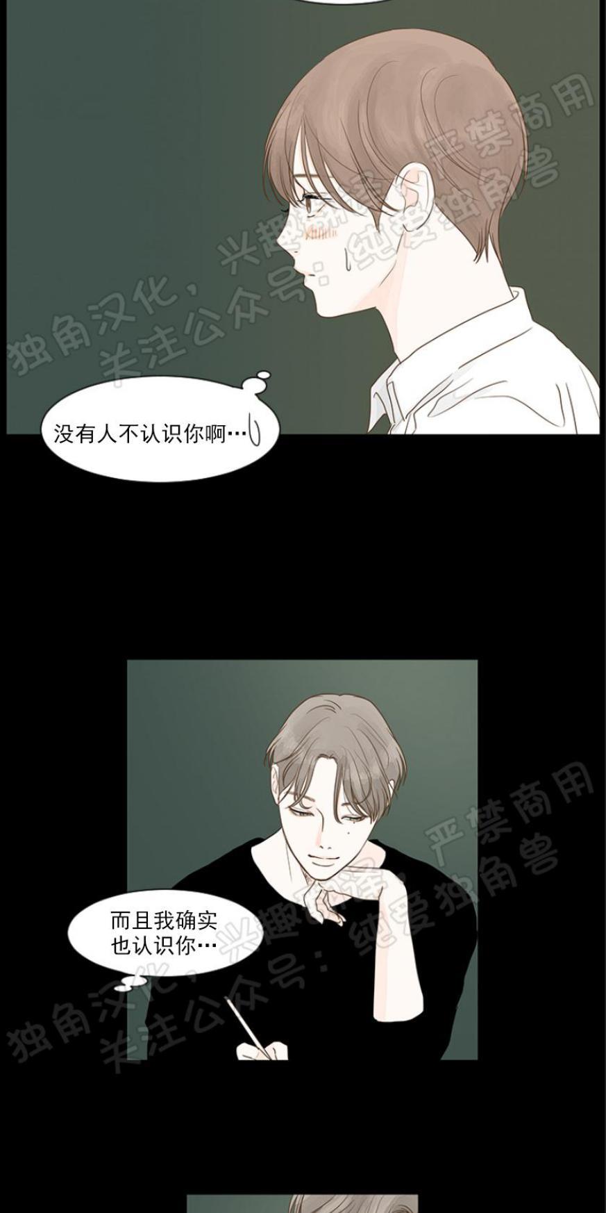 秘密关系[耽美]韩漫全集-第5话无删减无遮挡章节图片 