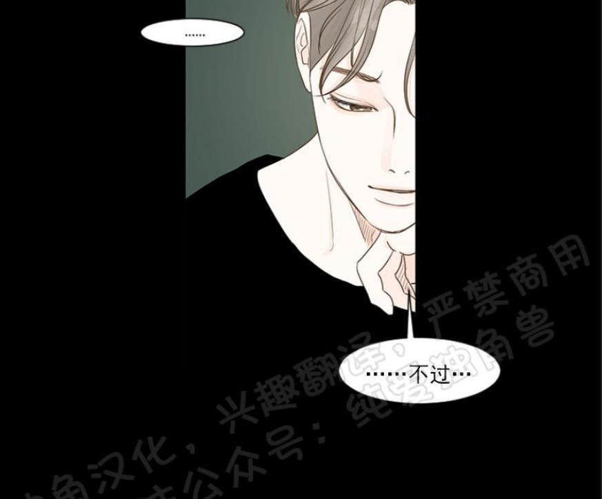 秘密关系[耽美]韩漫全集-第5话无删减无遮挡章节图片 
