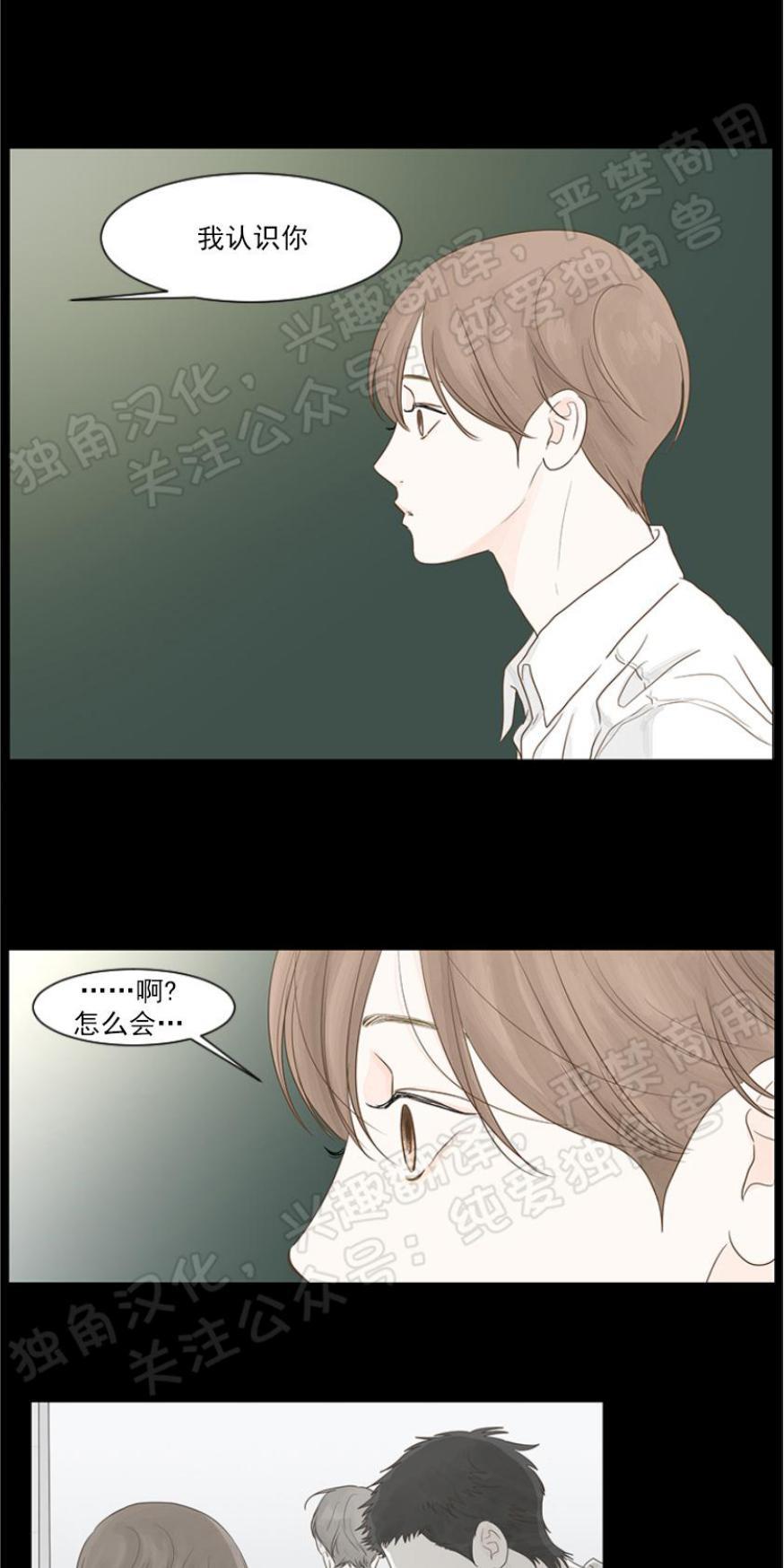 秘密关系[耽美]韩漫全集-第5话无删减无遮挡章节图片 