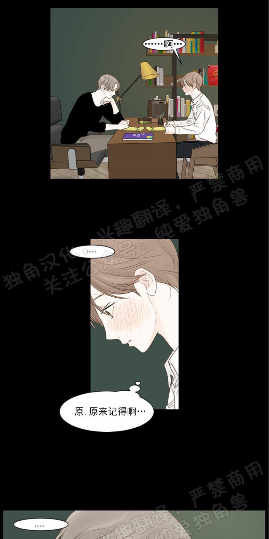 秘密关系[耽美]韩漫全集-第5话无删减无遮挡章节图片 