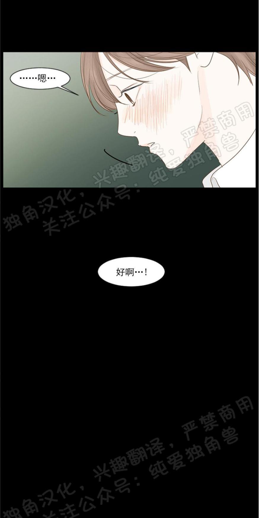 秘密关系[耽美]韩漫全集-第5话无删减无遮挡章节图片 