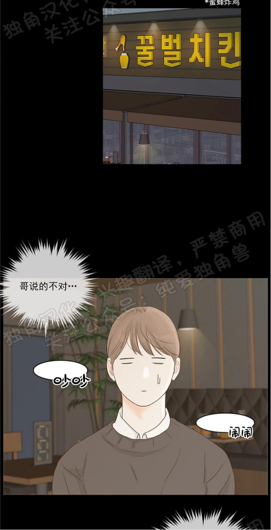秘密关系[耽美]韩漫全集-第5话无删减无遮挡章节图片 