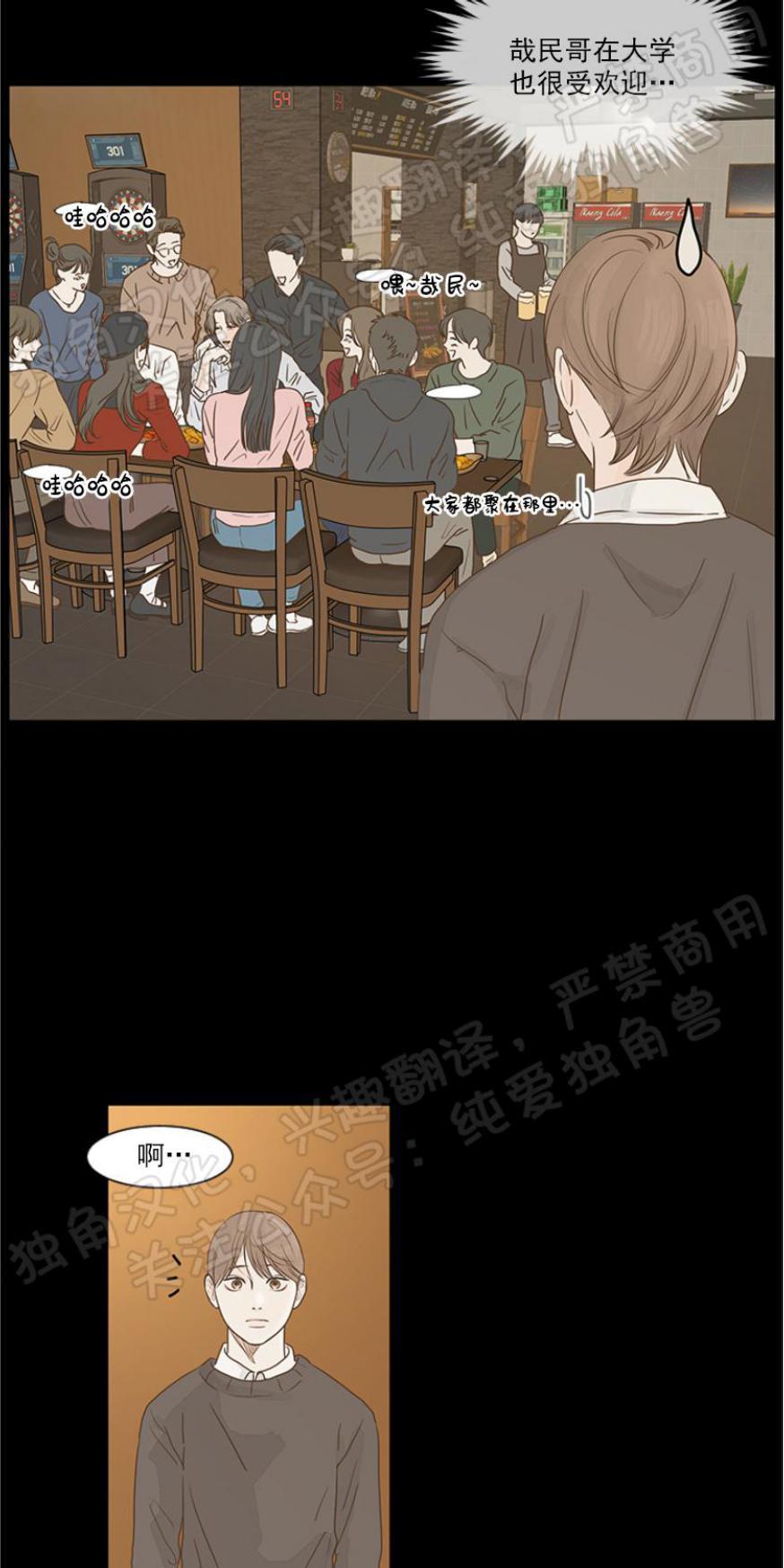 秘密关系[耽美]韩漫全集-第5话无删减无遮挡章节图片 