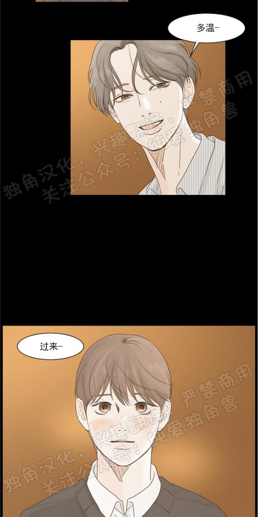 秘密关系[耽美]韩漫全集-第5话无删减无遮挡章节图片 
