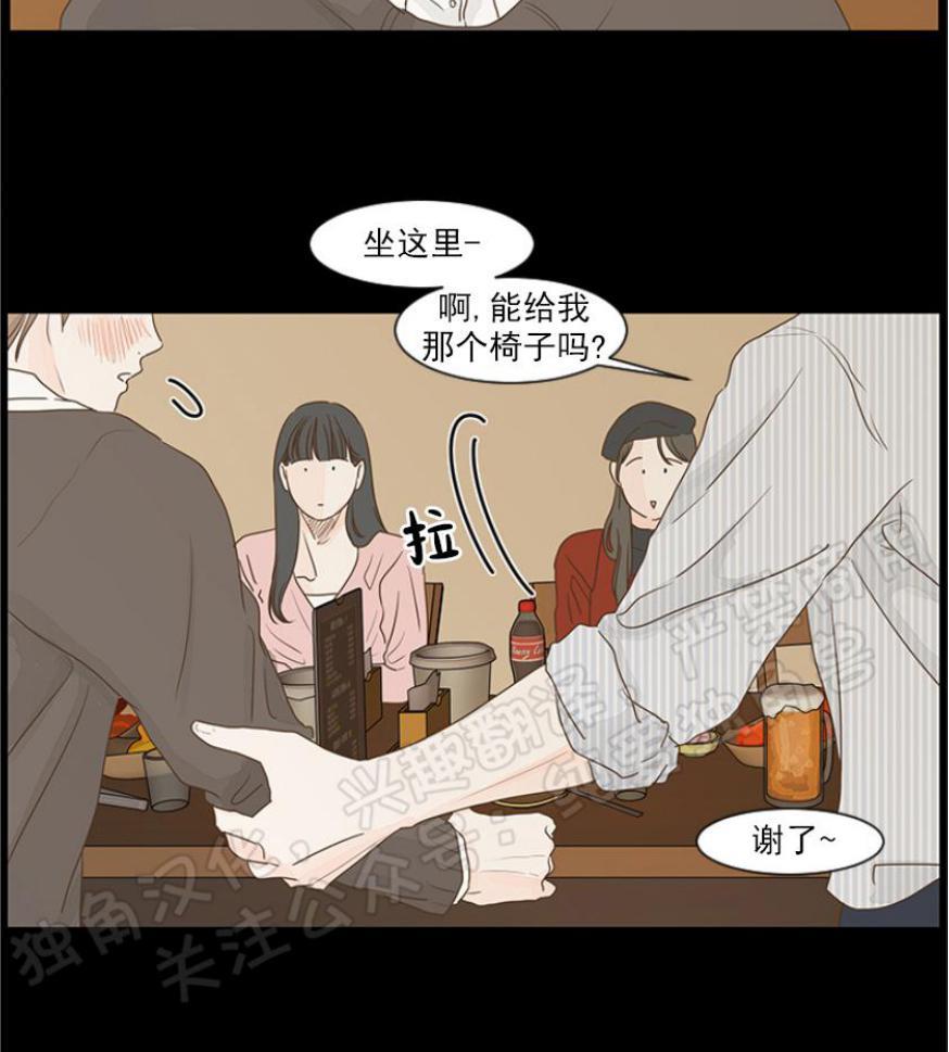 秘密关系[耽美]韩漫全集-第5话无删减无遮挡章节图片 