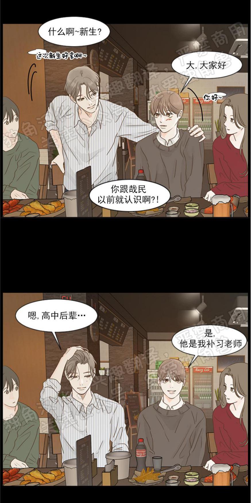 秘密关系[耽美]韩漫全集-第5话无删减无遮挡章节图片 