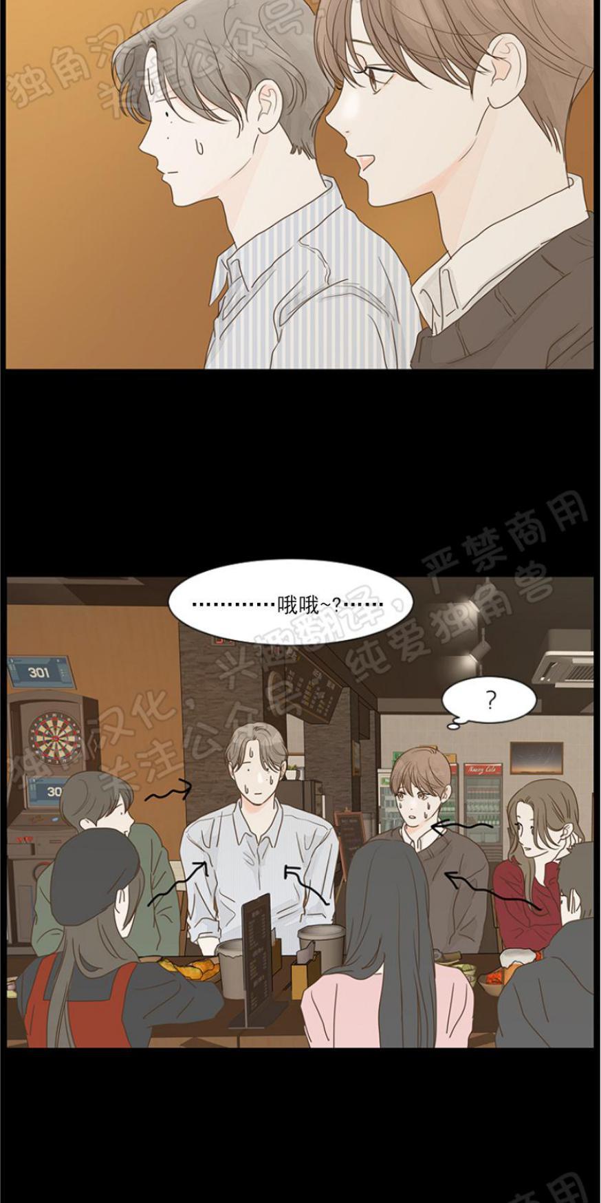 秘密关系[耽美]韩漫全集-第5话无删减无遮挡章节图片 