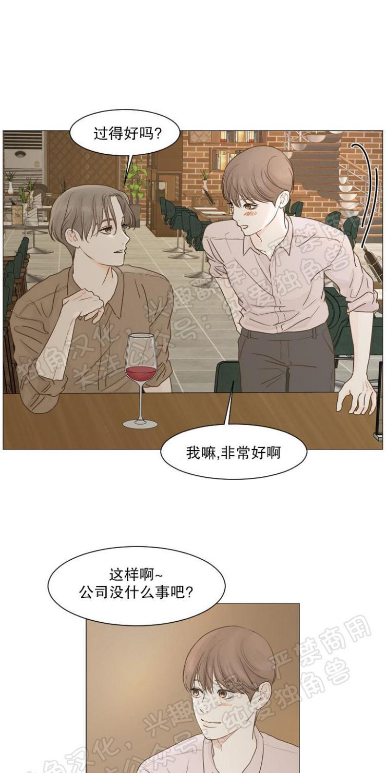 秘密关系[耽美]韩漫全集-第6话无删减无遮挡章节图片 