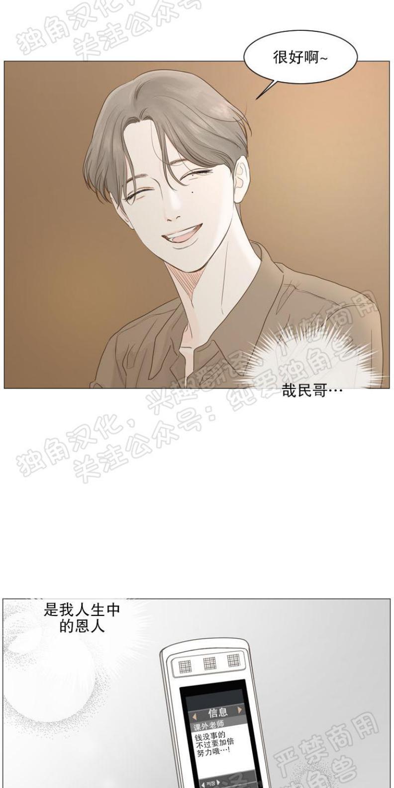 秘密关系[耽美]韩漫全集-第6话无删减无遮挡章节图片 