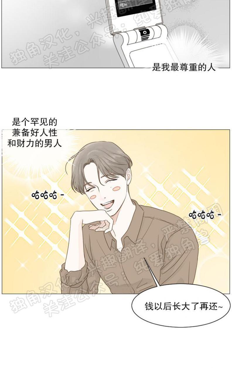 秘密关系[耽美]韩漫全集-第6话无删减无遮挡章节图片 