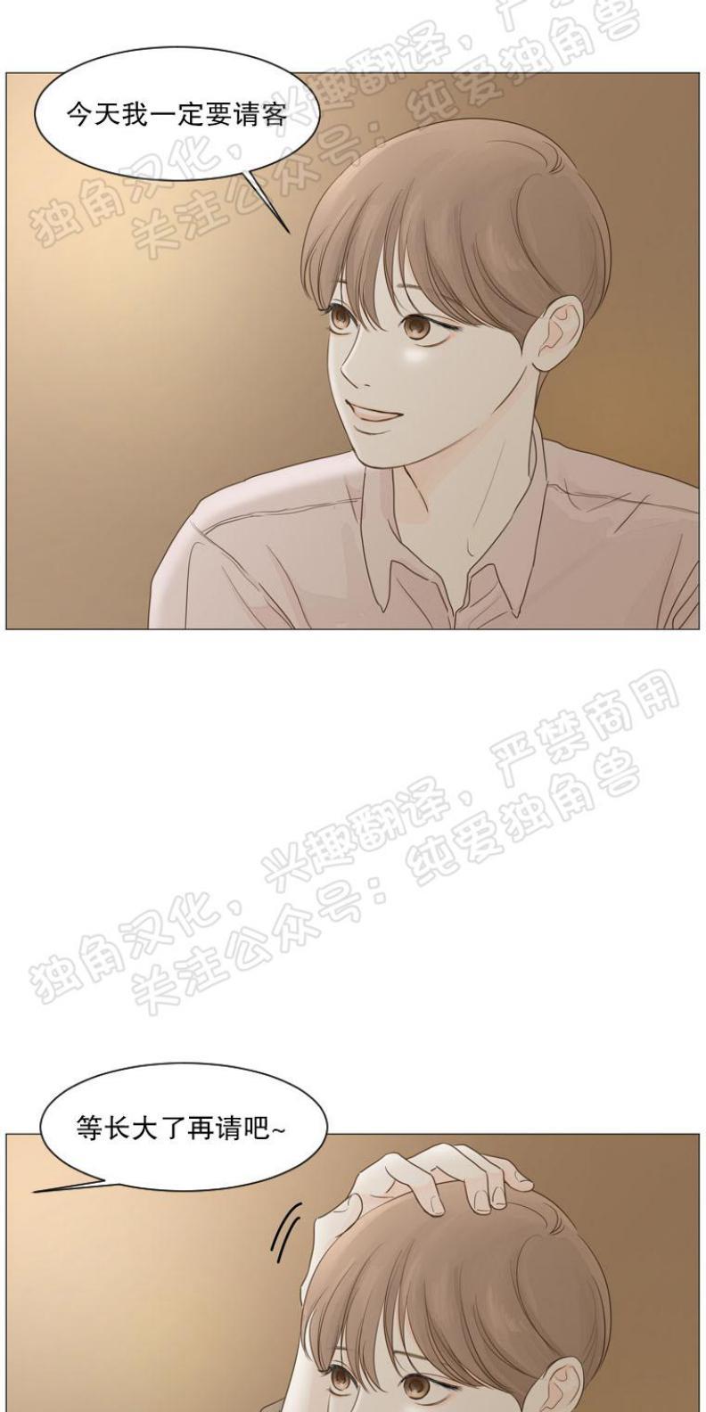 秘密关系[耽美]韩漫全集-第6话无删减无遮挡章节图片 
