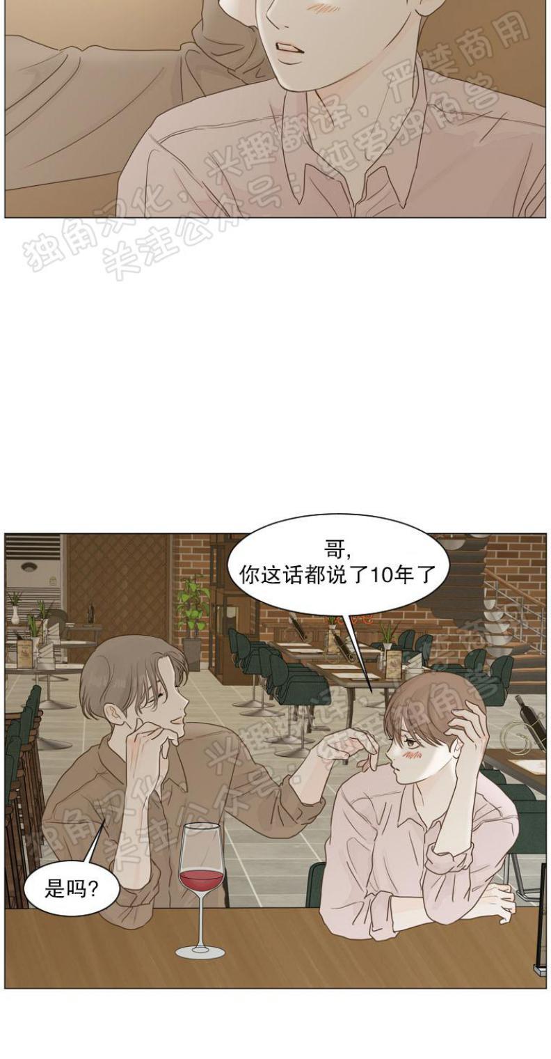 秘密关系[耽美]韩漫全集-第6话无删减无遮挡章节图片 