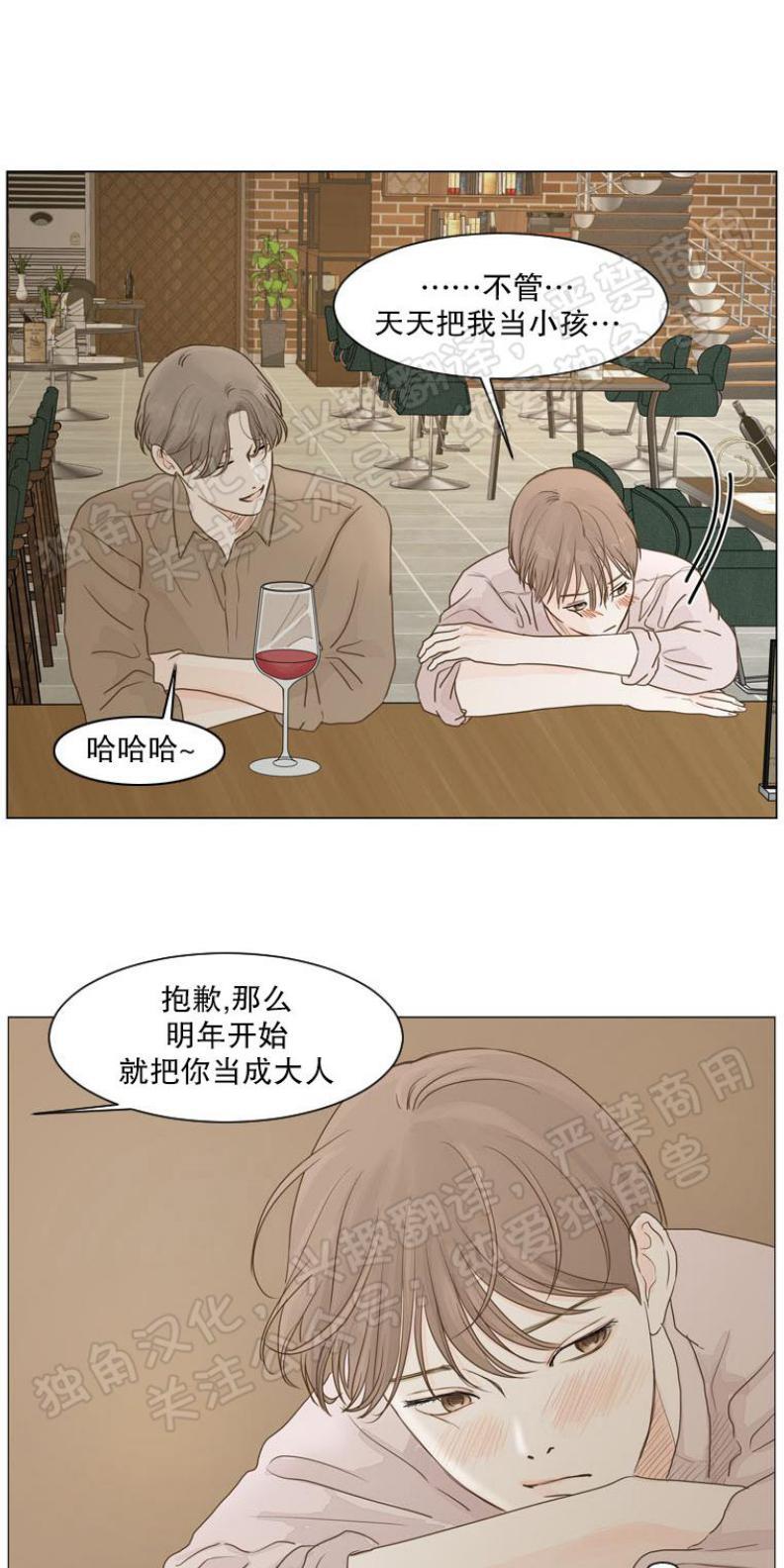 秘密关系[耽美]韩漫全集-第6话无删减无遮挡章节图片 