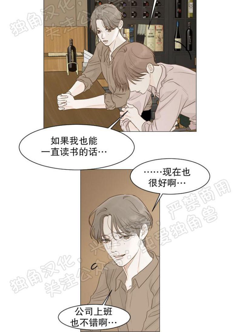 秘密关系[耽美]韩漫全集-第6话无删减无遮挡章节图片 