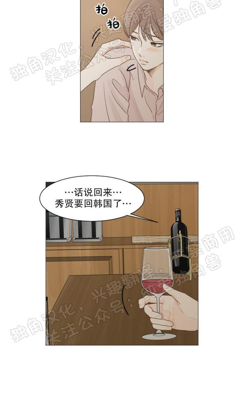 秘密关系[耽美]韩漫全集-第6话无删减无遮挡章节图片 