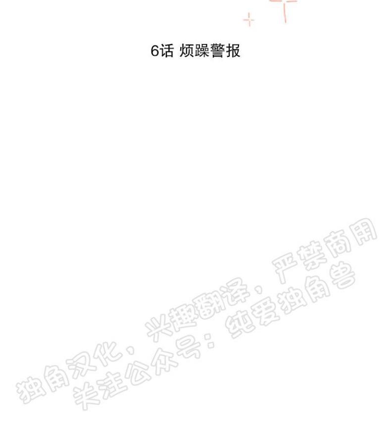 秘密关系[耽美]韩漫全集-第6话无删减无遮挡章节图片 