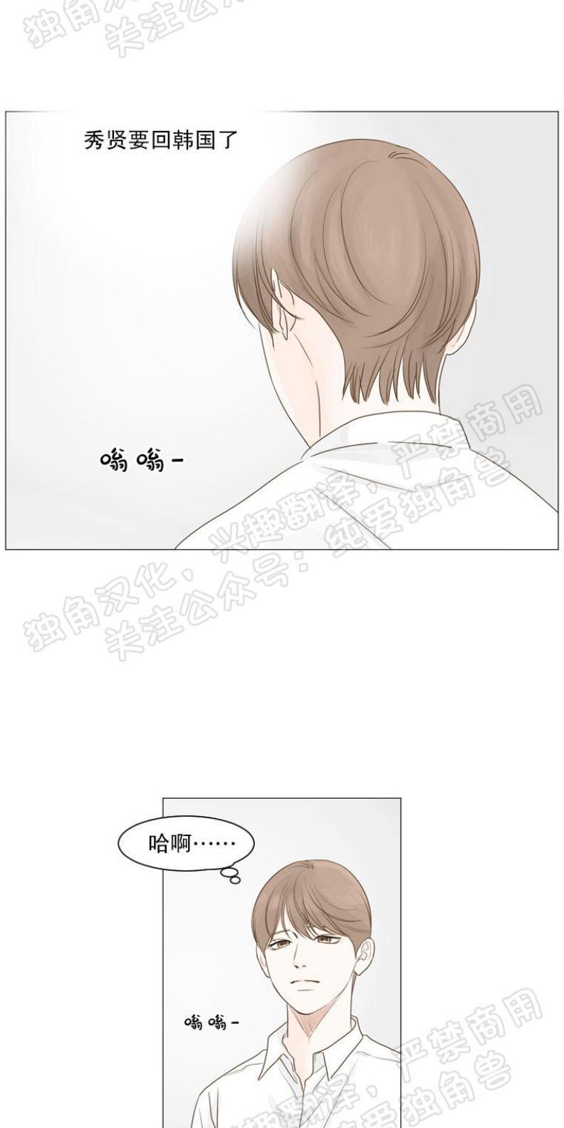 秘密关系[耽美]韩漫全集-第6话无删减无遮挡章节图片 