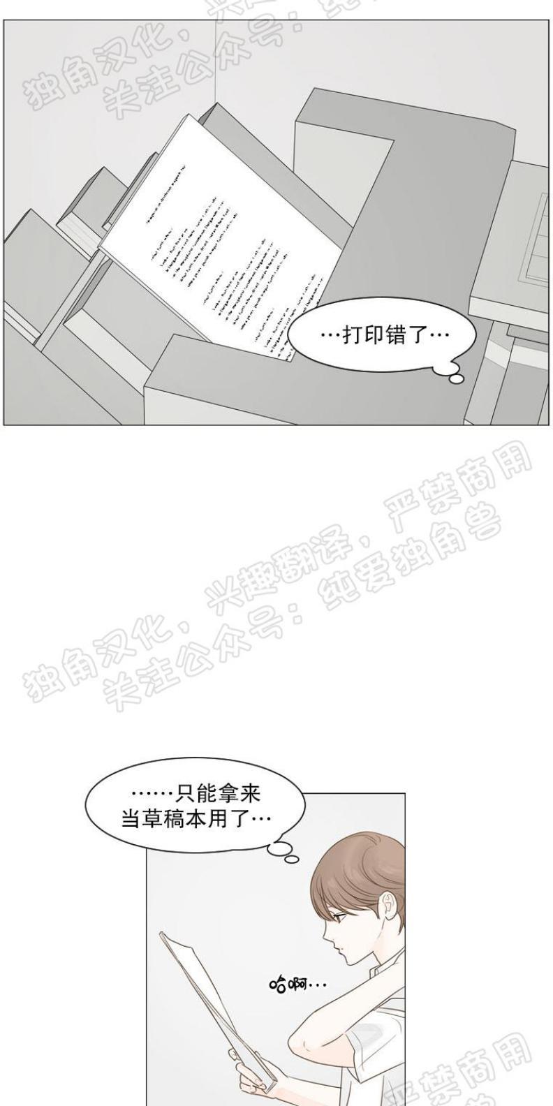 秘密关系[耽美]韩漫全集-第6话无删减无遮挡章节图片 