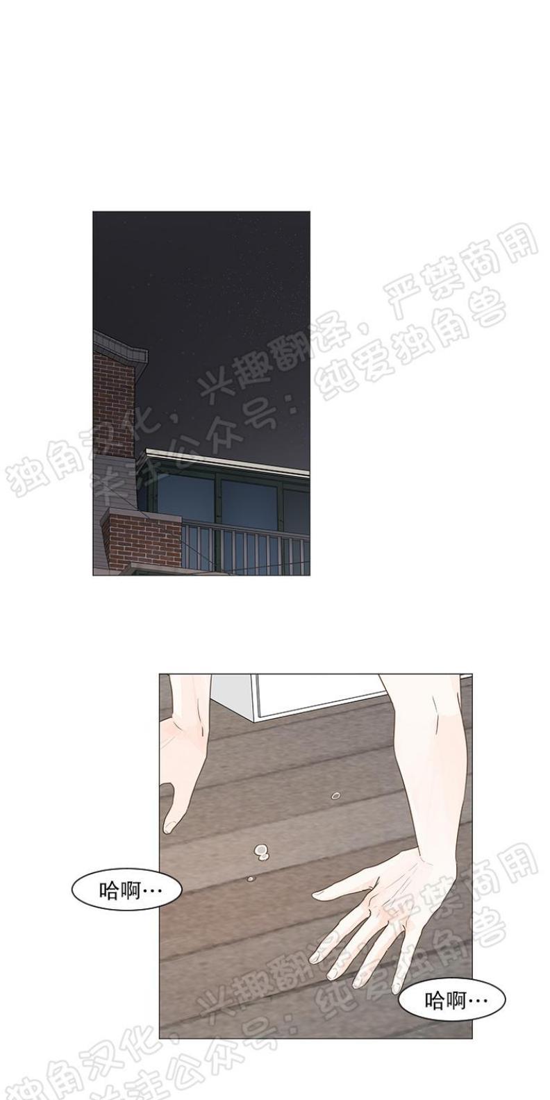 秘密关系[耽美]韩漫全集-第7话无删减无遮挡章节图片 