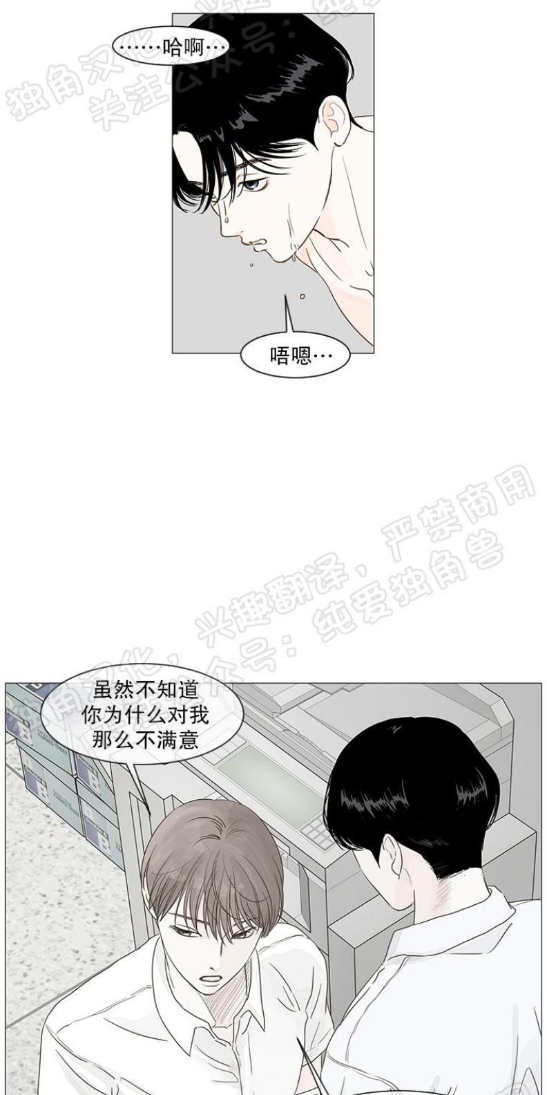 秘密关系[耽美]韩漫全集-第7话无删减无遮挡章节图片 